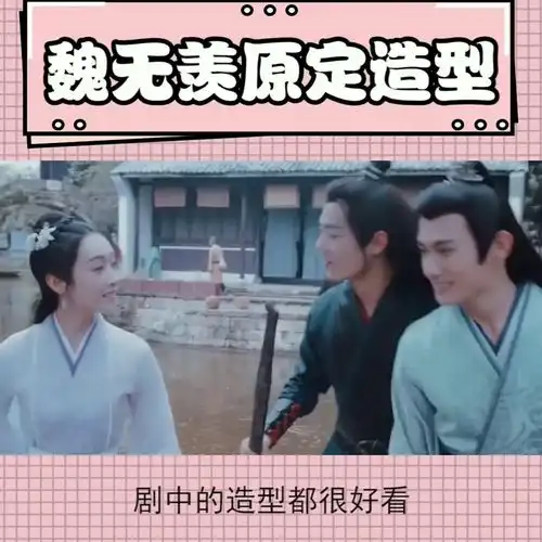 蓝忘机和魏无羡的原定造型,看完王一博的发型,还好换了
