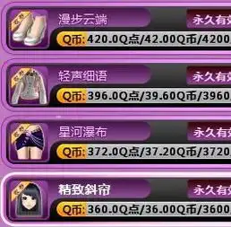 寻一套帅气的男生炫舞衣服和一套漂亮的女生炫舞衣服最好够便宜有会搭配的朋友就帮忙配下
