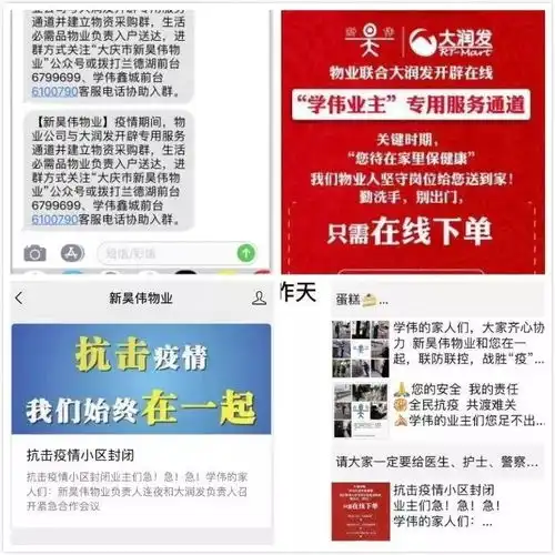 快来围观我市各小区管家妙招,你家物业还用了啥招,来pk下
