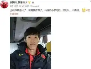 张国伟直播是什么软件张国伟直播id地址介绍
