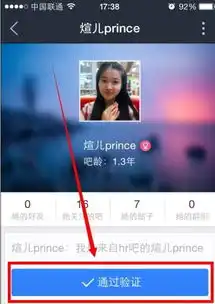 百度贴吧怎么加好友百度贴吧添加好友图文教程
