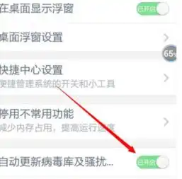 腾讯手机管家中更新骚扰拦截库更新方法介绍
