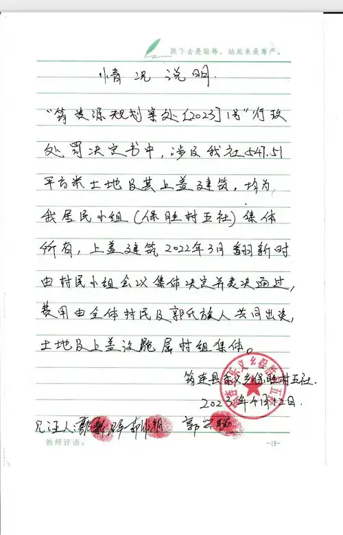 村组占地建祠堂两牵头人被罚10万余元,四川筠连撤销,责令重作处理
