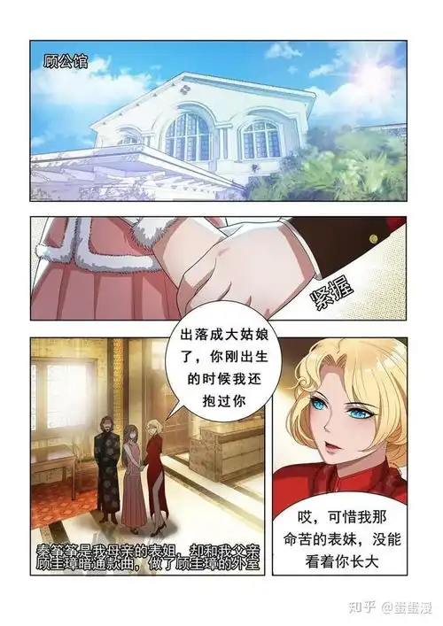 韩漫国漫少帅你老婆又跑了宠的美美哒
