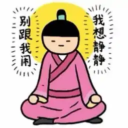 草泥马别拦我,我要把盗墓笔记还给国家

