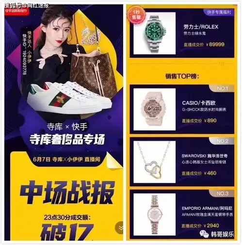 小伊伊带货破亿存在诱导,被ks违规处理阿宇暗指某些珠宝廉价货
