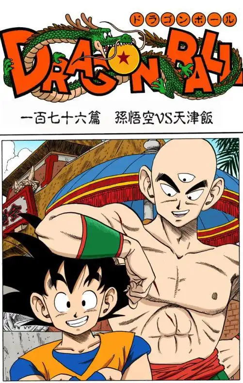 盘点80年代漫画七龙珠悟空父子打拼一辈子天下却是别人的
