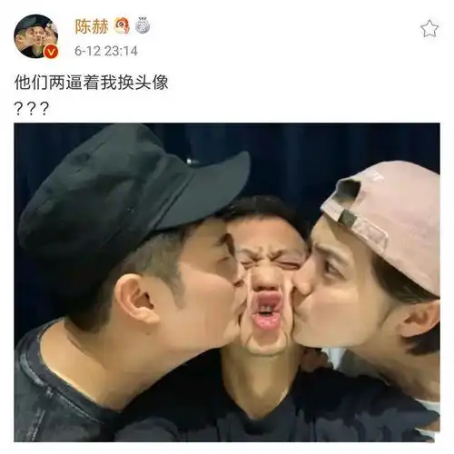 邓超鹿晗陈赫齐换头像自称被逼,超哥脸被亲变形,小鹿一脸不情愿

