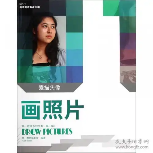 画照片素描头像
