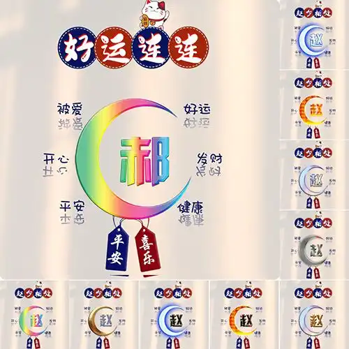 在线姓氏头像制作输入姓氏自动生成头像
