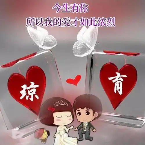 中老年头像大全不同背景的爱情主题头像壁纸,真心祝福,永远相爱
