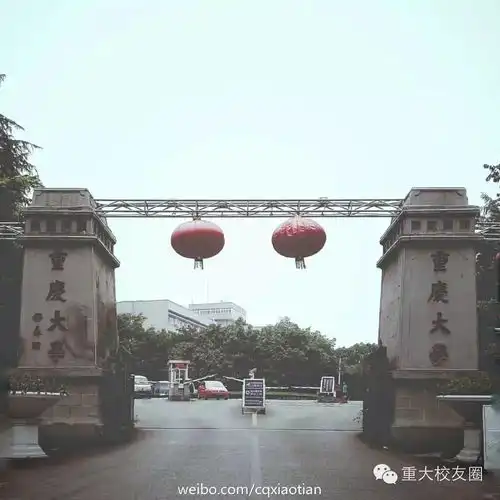 重庆大学88周年校庆时光深处,与你相拥
