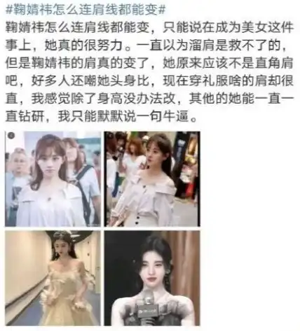 4千年一遇美女爆连肩膀都整形,对比图流出,工作室急声明
