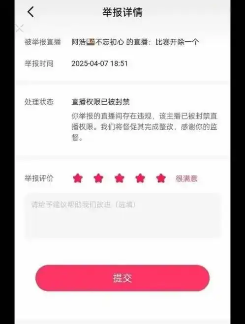 冲上热搜,千万粉网红擦边带货,三年狂捞30亿
