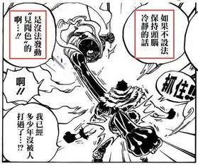 海贼王最新884话,解开了顶上之战中一个困惑多年的谜团
