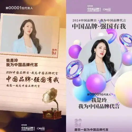 为喜爱的中国品牌代言200份好吃好喝等您拿

