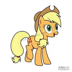小马宝莉苹果嘉儿简笔画
