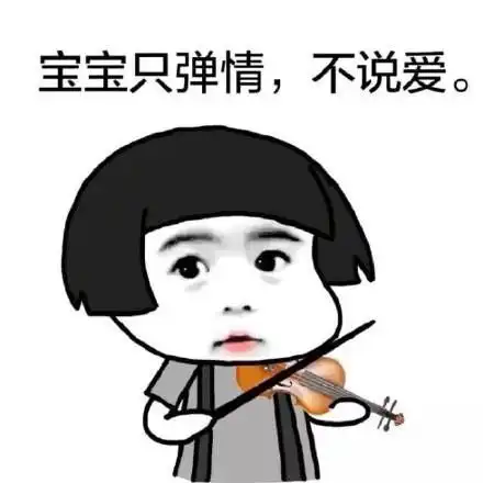 蘑菇头关于宝宝的表情包合集你将永远失去你的宝宝
