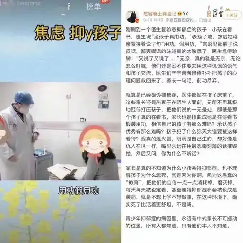 父母最大的错误,就是望子成龙配语音
