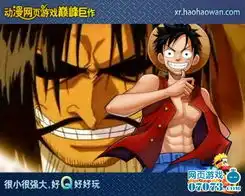 小小忍者鸣人vs路飞vs一护谁更厉害
