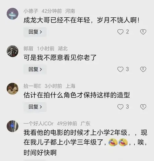 难以置信成龙竟然老了,戴着一副老花镜,一副老态龙钟的老爷爷
