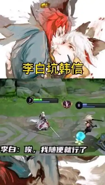王者荣耀一个血包暴露了李白的真实心理,韩信这下心凉了
