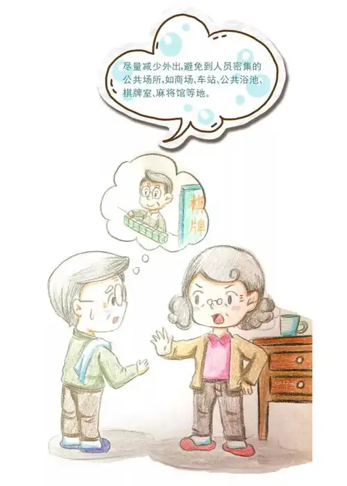 送给老年朋友的抗疫宝典,请查收
