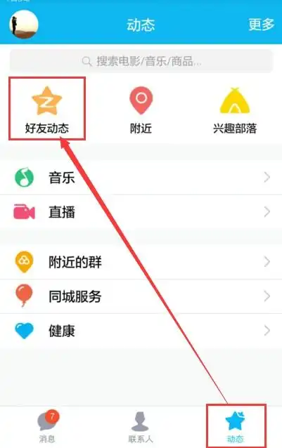 怎么去掉qq说说的边框

