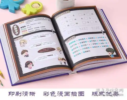 联嘉图书直营爆笑成语看漫画学成语精装锁线全彩珍藏正版抖音同款
