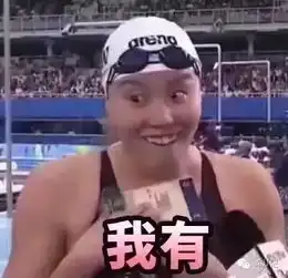 一天圈粉近200万,为什么大家都喜欢傅园慧
