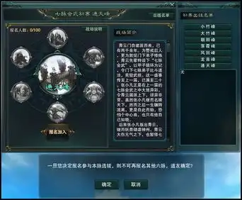 诛仙3七脉会武初赛
