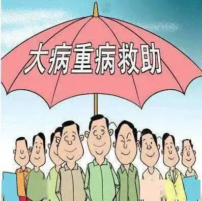 有了意外伤害综合保险,残疾人大病不怕
