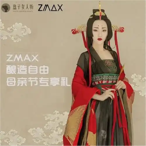 别在朋友圈过母亲节zmaxhotels联合盘子女人坊,备好专属礼
