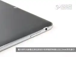 混合平板发力戴尔xps10平板新品鉴赏
