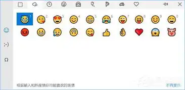 windows101709如何开启和关闭emoji表情
