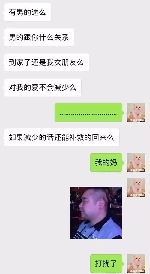 什么小奶狗小狼狗都过气了,现在流行唐僧系男友
