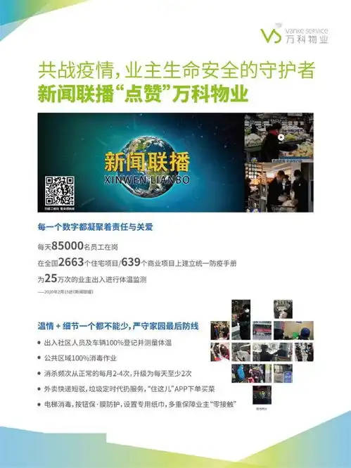 万科物业管家被评为杭州好人,诠释平凡中的伟大
