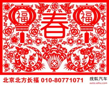 北京北方长福汽车销售有限责任公司
