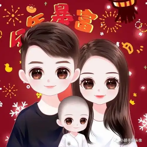 一家三口新年喜庆头像,精致漫画风家庭头像,幸福满满迎新年
