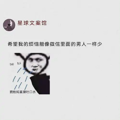 一看就有那个大病的朋友圈文案
