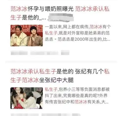 网上又传范冰冰含泪公开孩子身份法院判决结果辟谣
