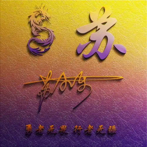 2022你的微信头像该换了,36张最新3d高端签名头像,喜欢请带走
