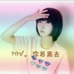 一半求大神帮我找一个这张图片的另一半男的
