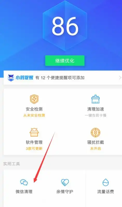 oppor11plus微信里图片怎么全部清除怎么删掉微信几千张图片
