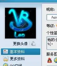 qq会员怎么换非主流的头像详细点
