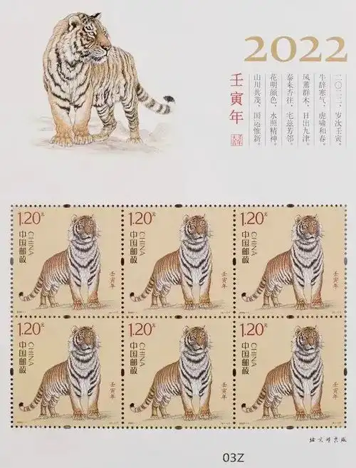 虎年,从爱老虎邮开始
