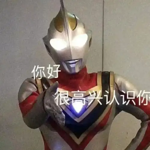 表情包,发酵昨夜的啤酒泡泡
