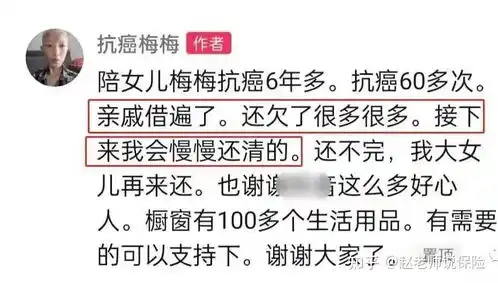 6年化疗67次网红抗癌梅梅去世,年仅33岁
