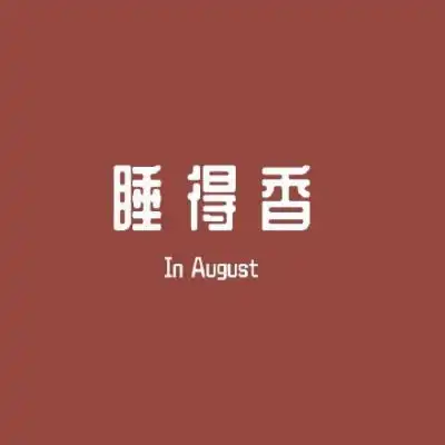 励志微信头像纯文字版
