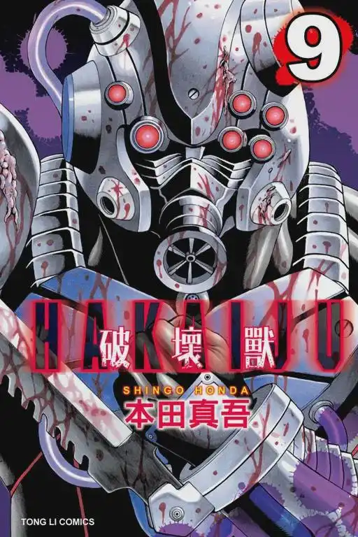 盘点几部暗黑绝望的漫画作品
